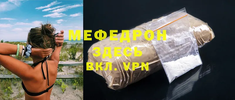 мега ссылка  Алупка  Мефедрон кристаллы 